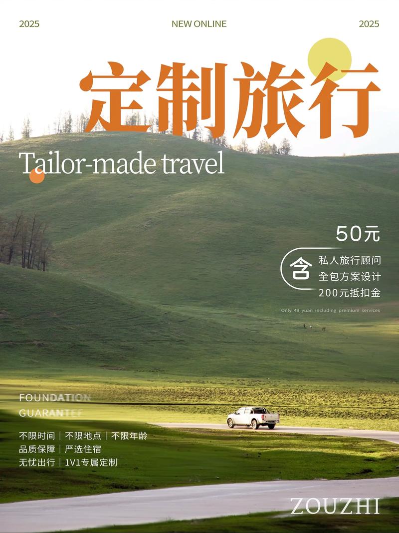 旅游顾问